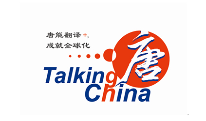 中國—中亞峰會舉行，唐能翻譯愿以語言服務筑起橋梁