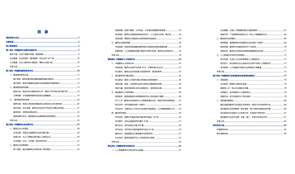 唐能翻譯參與編寫《2025中國(guó)翻譯行業(yè)發(fā)展報(bào)告》和《2025全球翻譯行業(yè)發(fā)展報(bào)告》