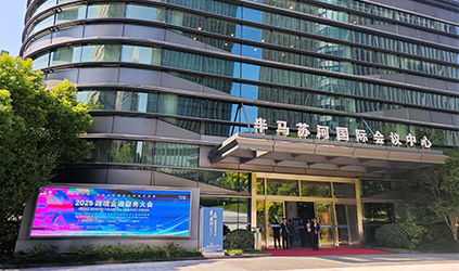 「唐能風采」唐能翻譯參加2025跨境金融服務大會，助力企業出海
