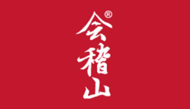 紹興會(huì)稽山酒業(yè)