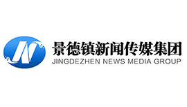景德鎮(zhèn)新聞傳媒集團(tuán)